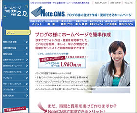 ラクマスCMS　ビジネスブログ