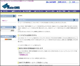 ラクマスCMSマニュアル
