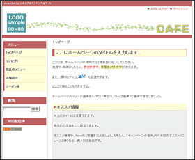 ラクマスCMSサンプルサイト