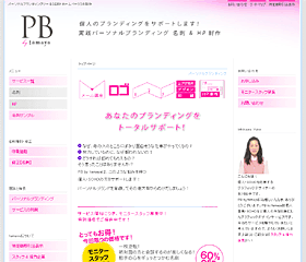 パーソナルブランディング【名刺・HP】PB by tamaya