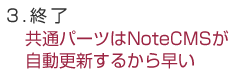 ビジネスブログが自動更新
