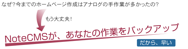 ビジネスブログが、あなたの作業をバックアップ