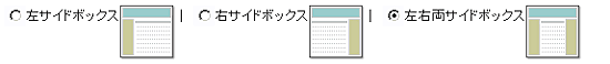 基本レイアウト